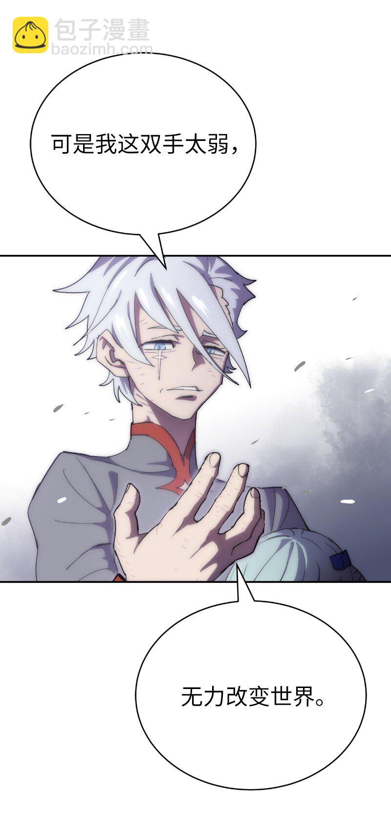 拯救世界後勇士只想做個宅男 - 233 準備就緒(1/2) - 2