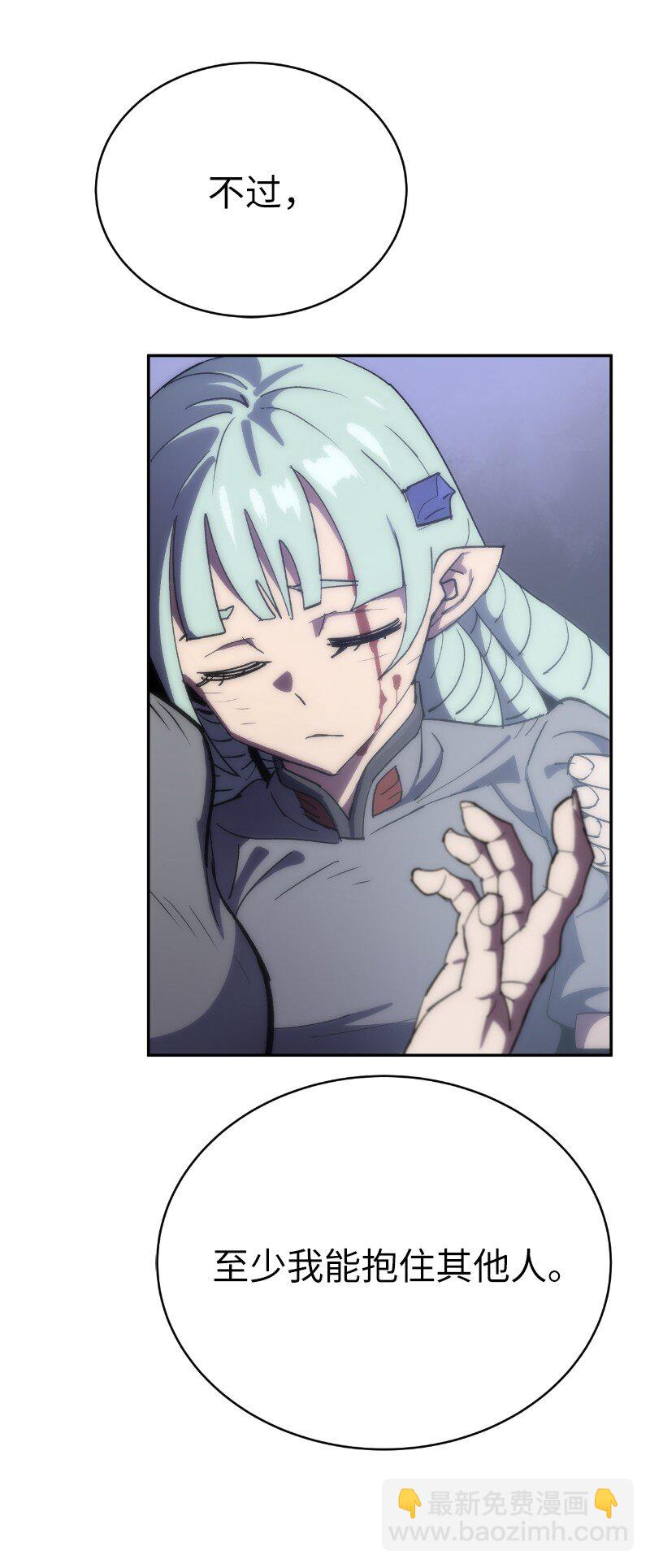 拯救世界後勇士只想做個宅男 - 233 準備就緒(1/2) - 3