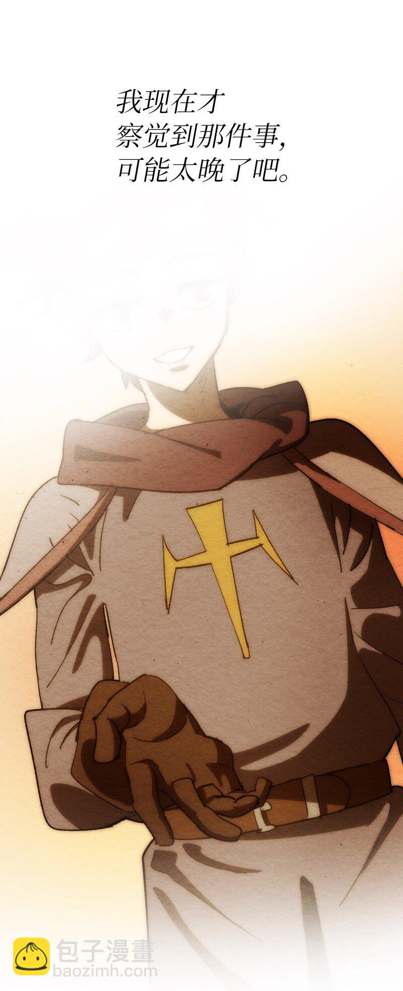 拯救世界後勇士只想做個宅男 - 233 準備就緒(1/2) - 6