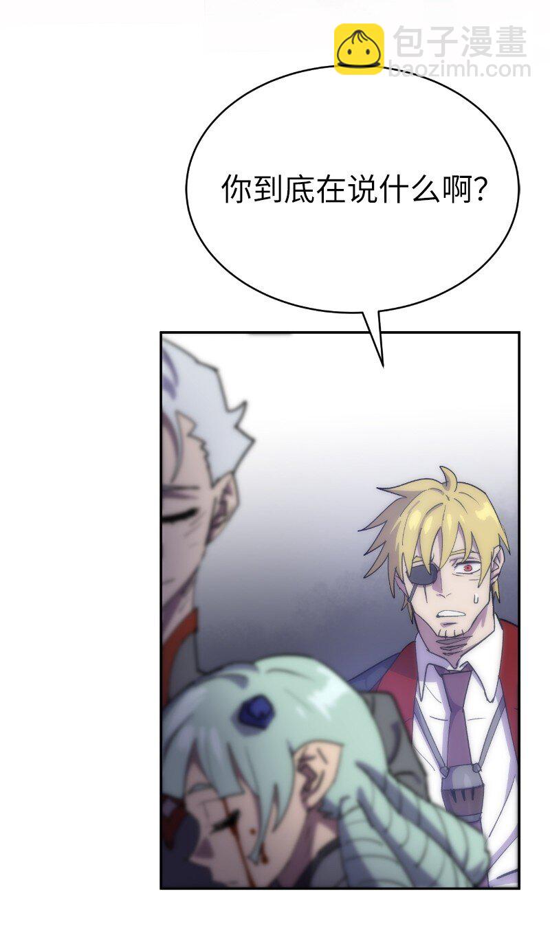 拯救世界後勇士只想做個宅男 - 233 準備就緒(1/2) - 7