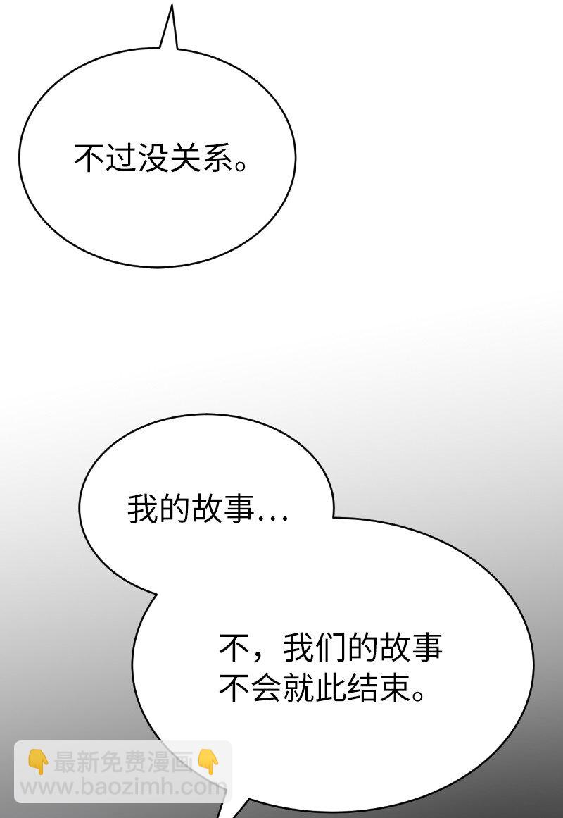 拯救世界後勇士只想做個宅男 - 233 準備就緒(1/2) - 1