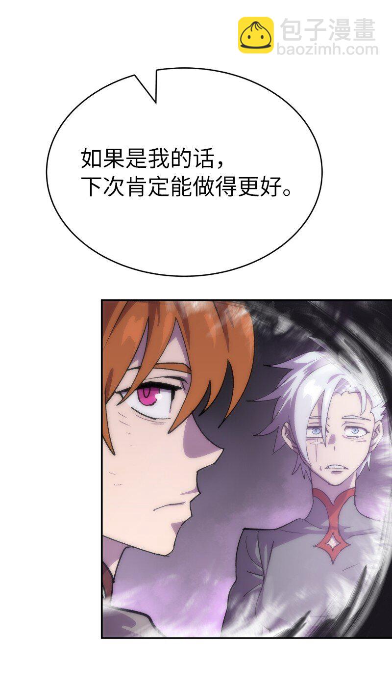 拯救世界後勇士只想做個宅男 - 233 準備就緒(1/2) - 3