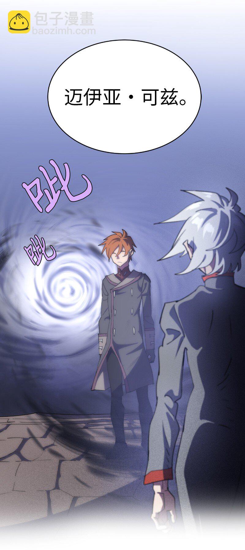 拯救世界後勇士只想做個宅男 - 233 準備就緒(1/2) - 5