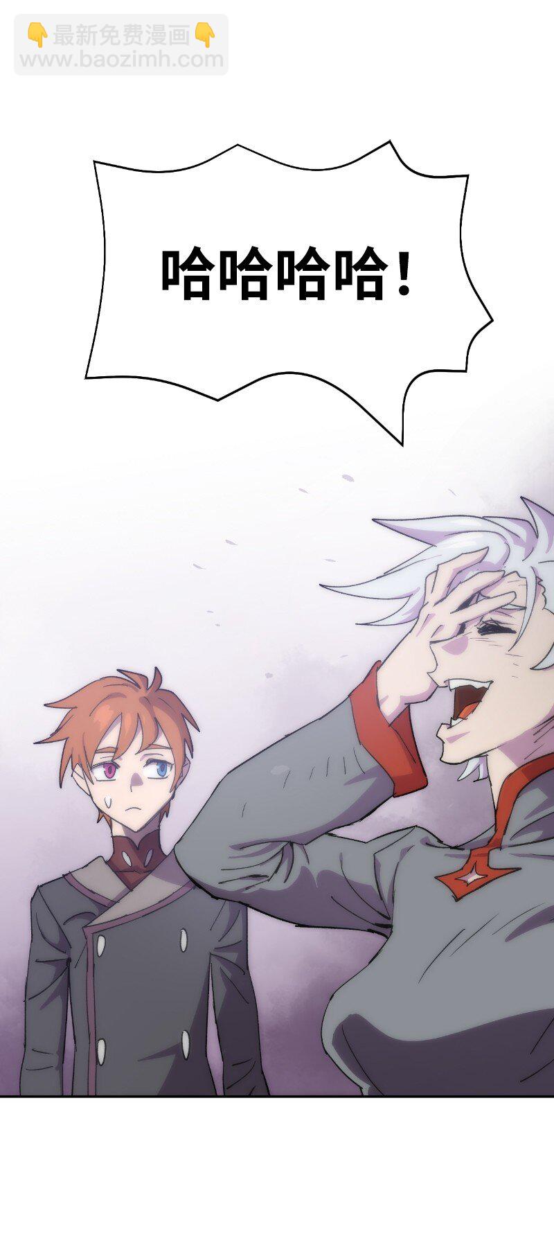 拯救世界後勇士只想做個宅男 - 233 準備就緒(1/2) - 7