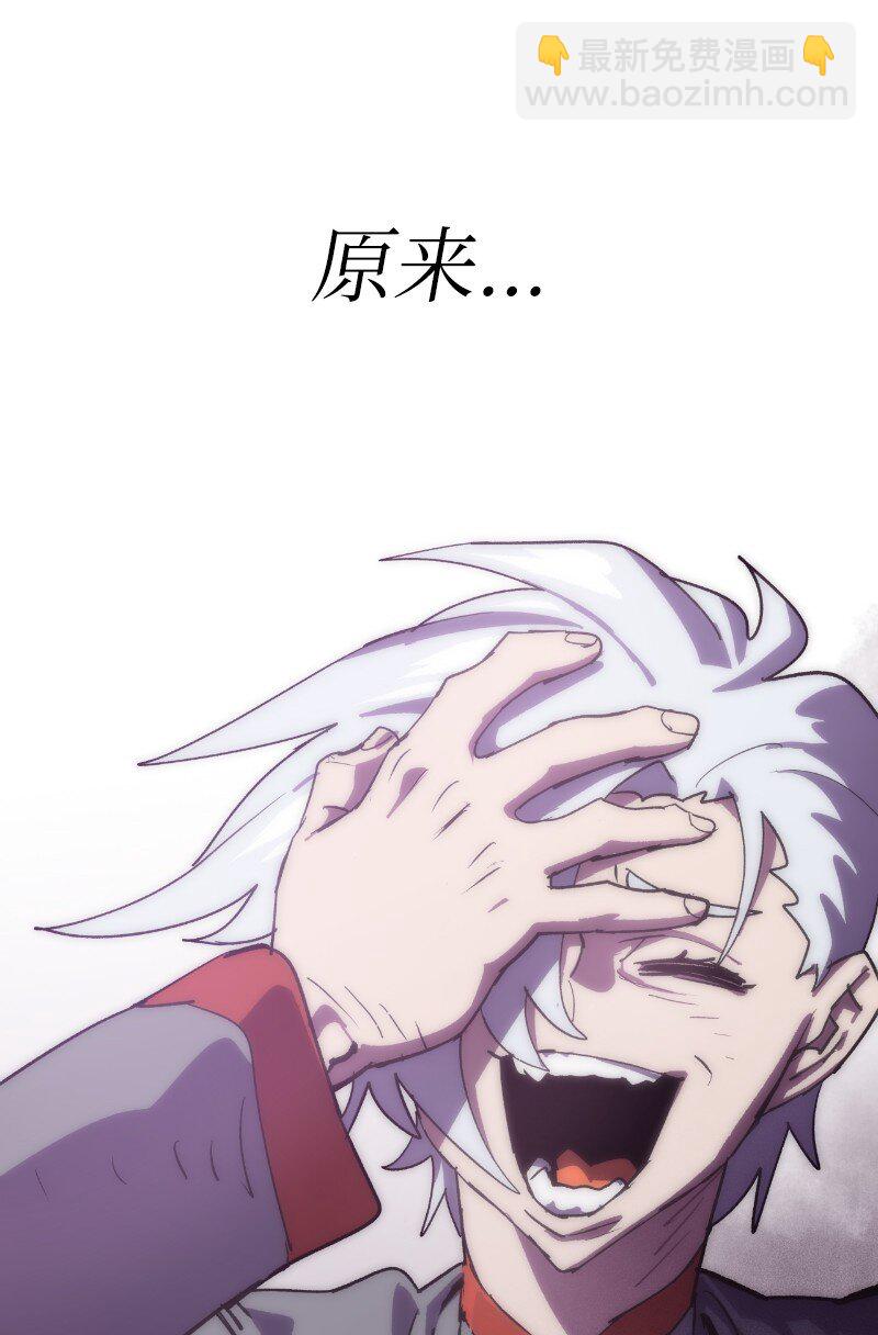 拯救世界後勇士只想做個宅男 - 233 準備就緒(1/2) - 8