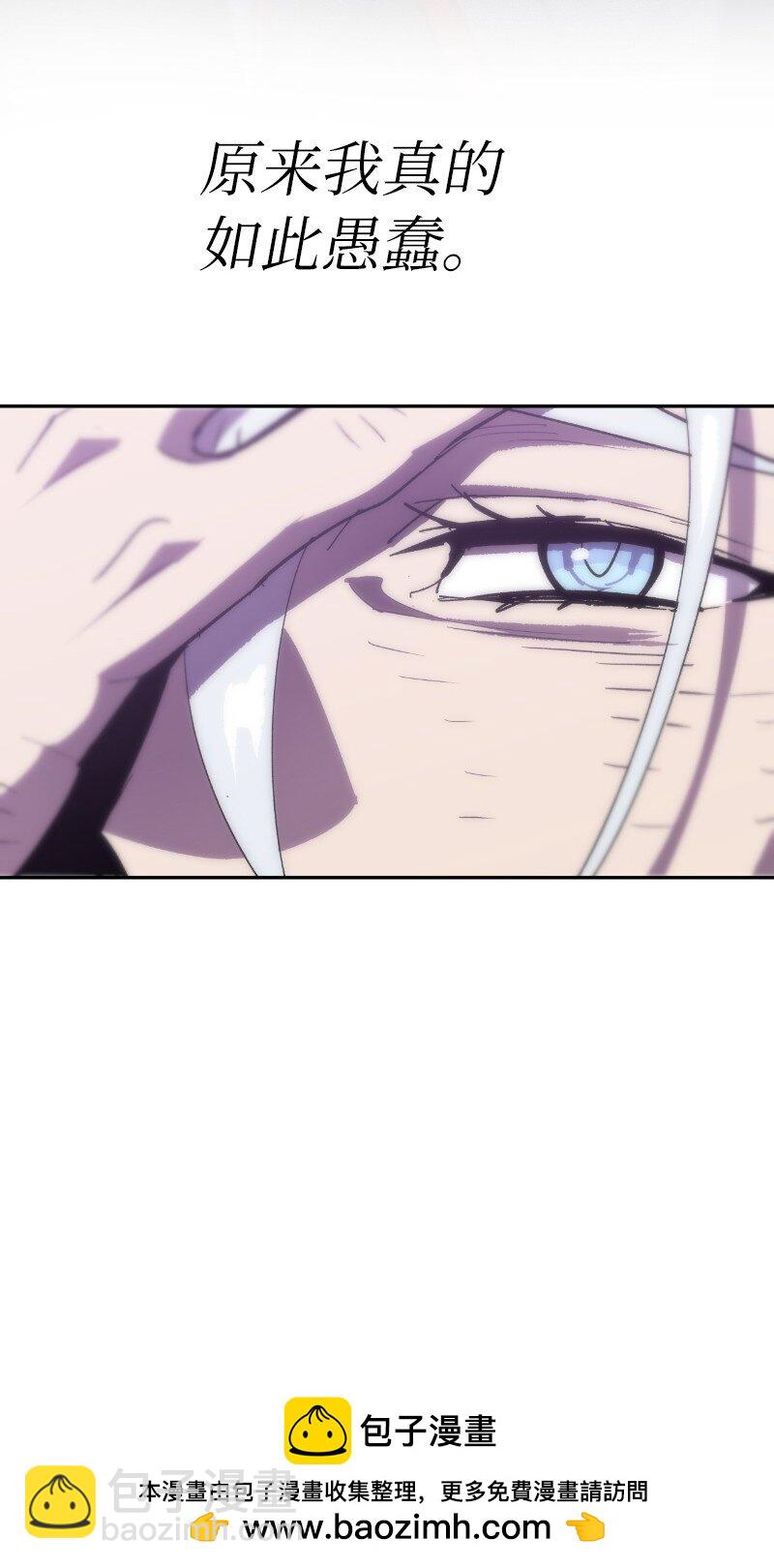 拯救世界後勇士只想做個宅男 - 233 準備就緒(1/2) - 2