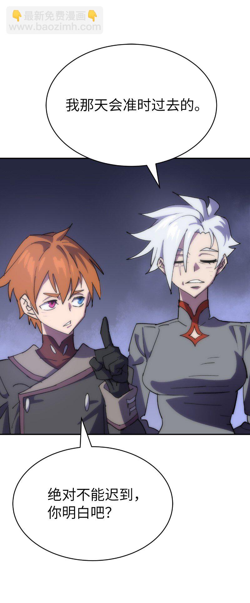 拯救世界後勇士只想做個宅男 - 233 準備就緒(2/2) - 1