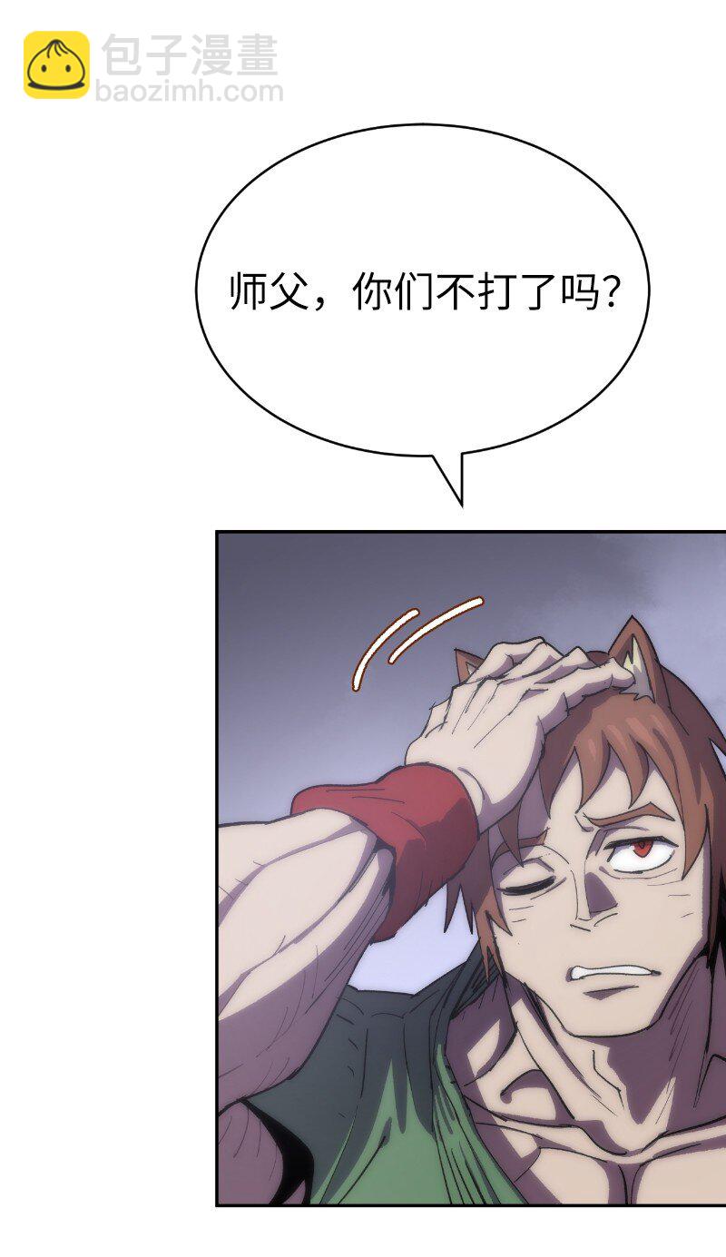 拯救世界後勇士只想做個宅男 - 233 準備就緒(2/2) - 2