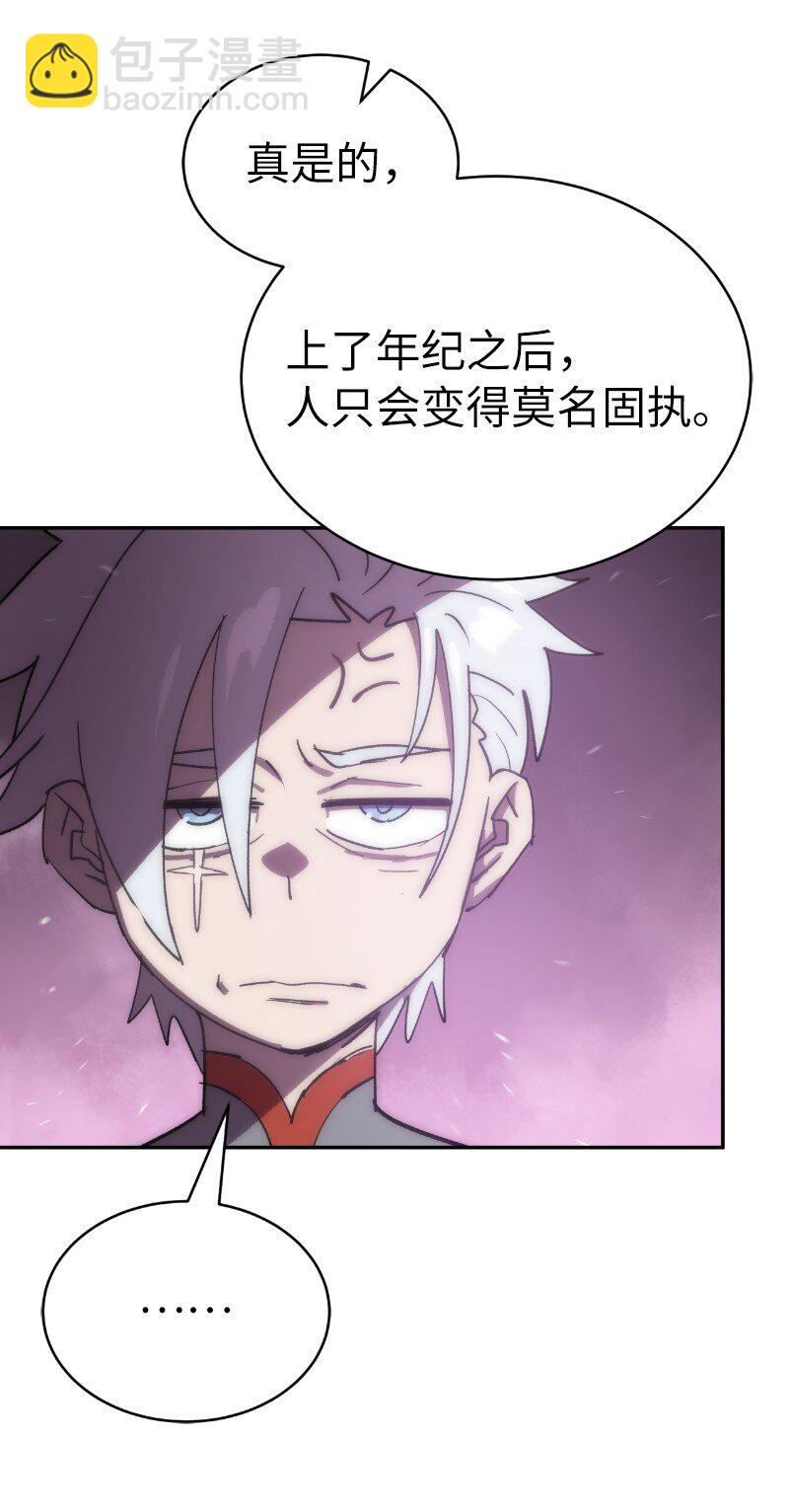 拯救世界後勇士只想做個宅男 - 233 準備就緒(2/2) - 3