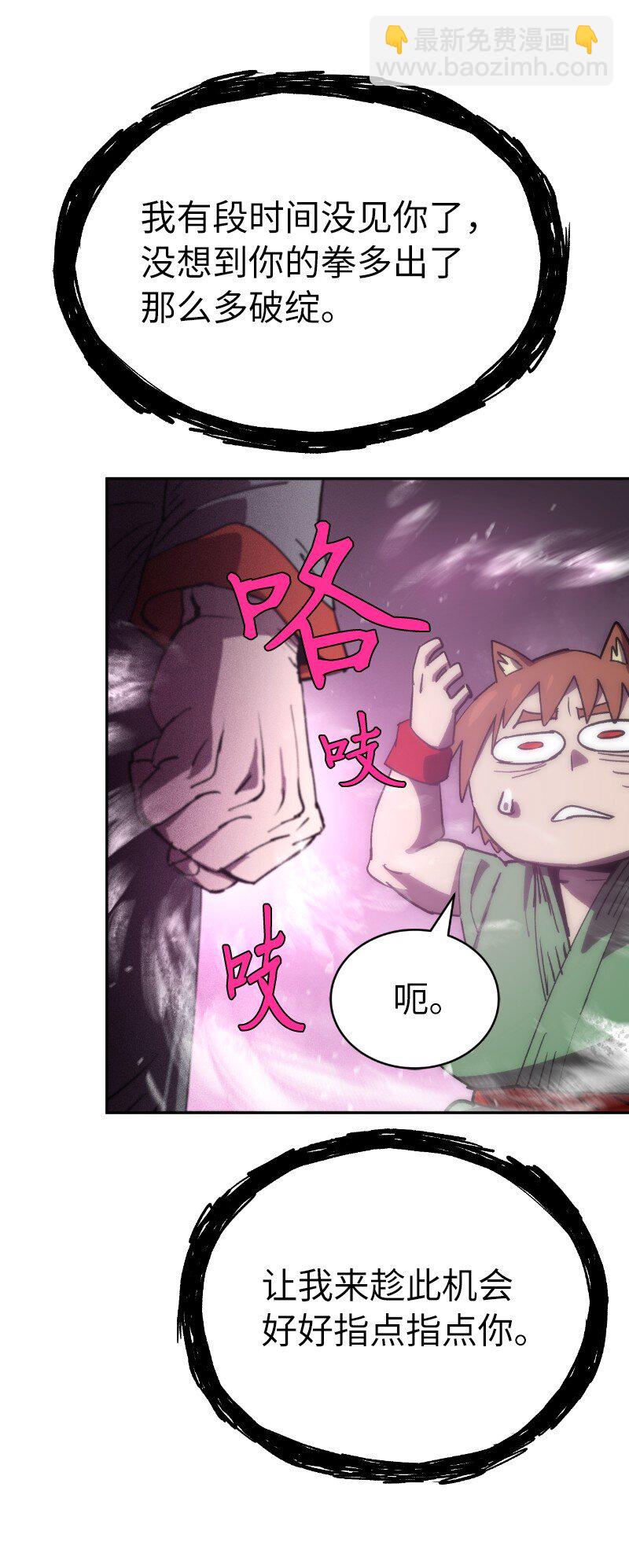 拯救世界後勇士只想做個宅男 - 233 準備就緒(2/2) - 4