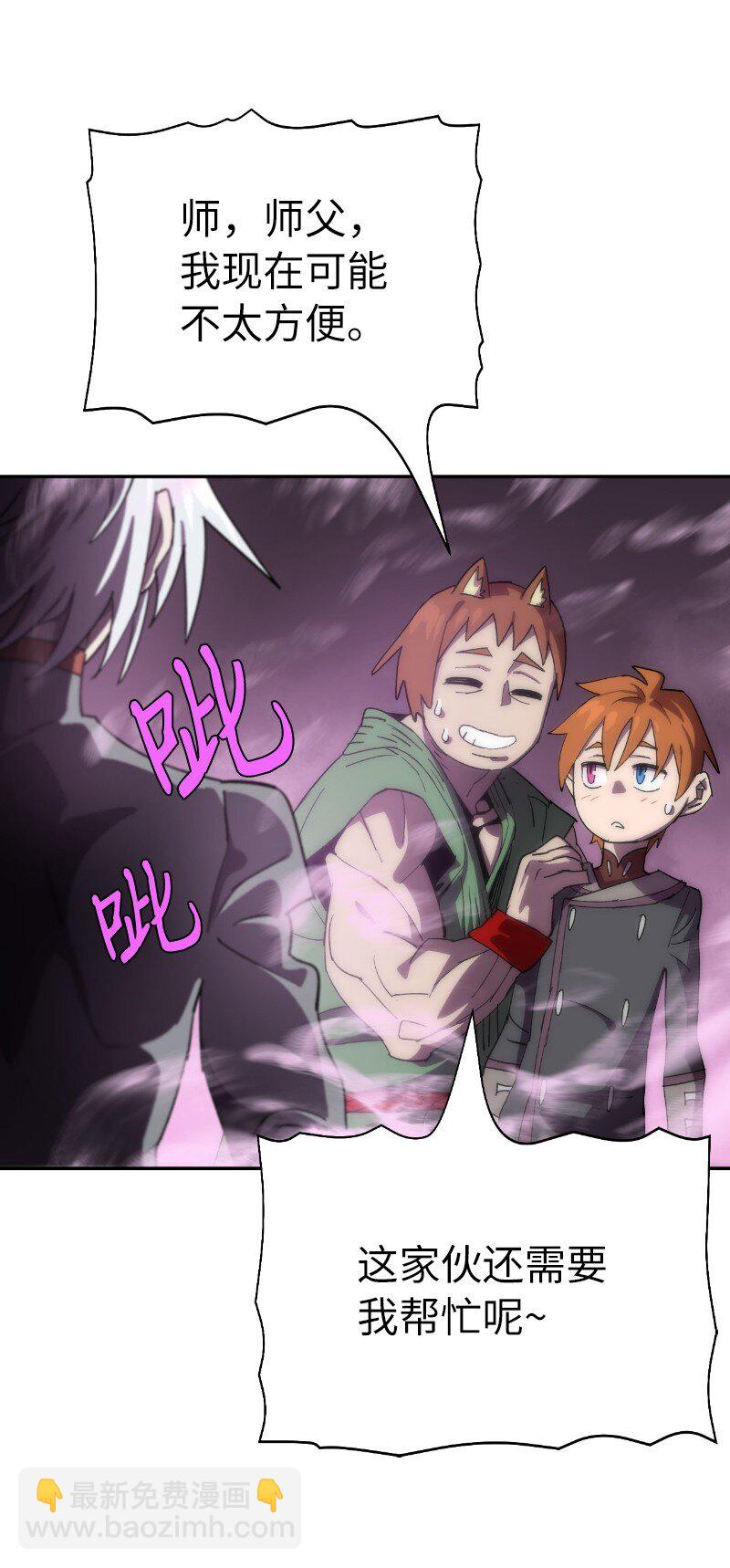 拯救世界後勇士只想做個宅男 - 233 準備就緒(2/2) - 5