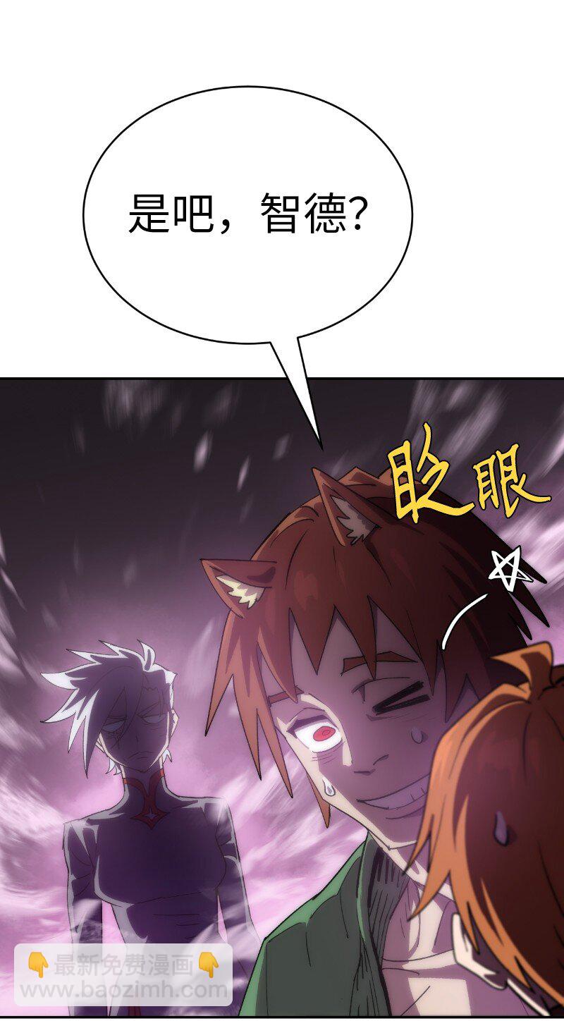 拯救世界後勇士只想做個宅男 - 233 準備就緒(2/2) - 6