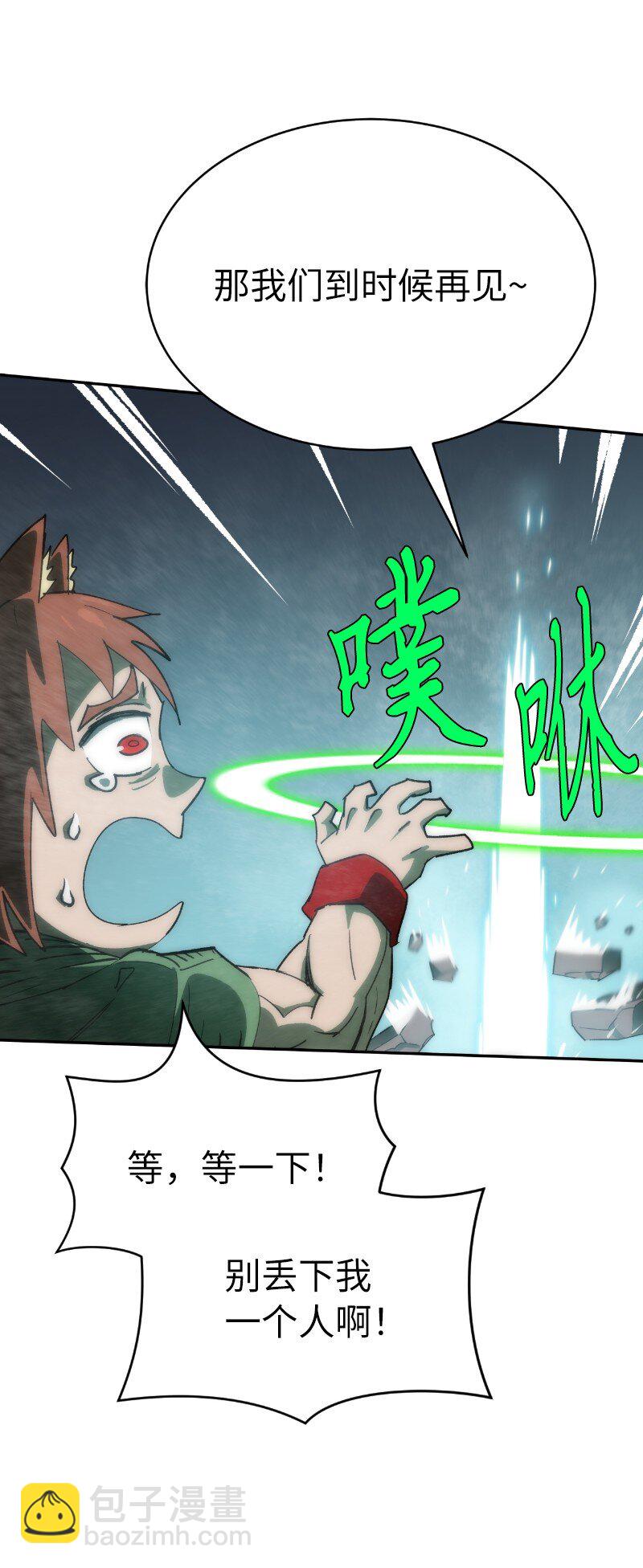 拯救世界後勇士只想做個宅男 - 233 準備就緒(2/2) - 3