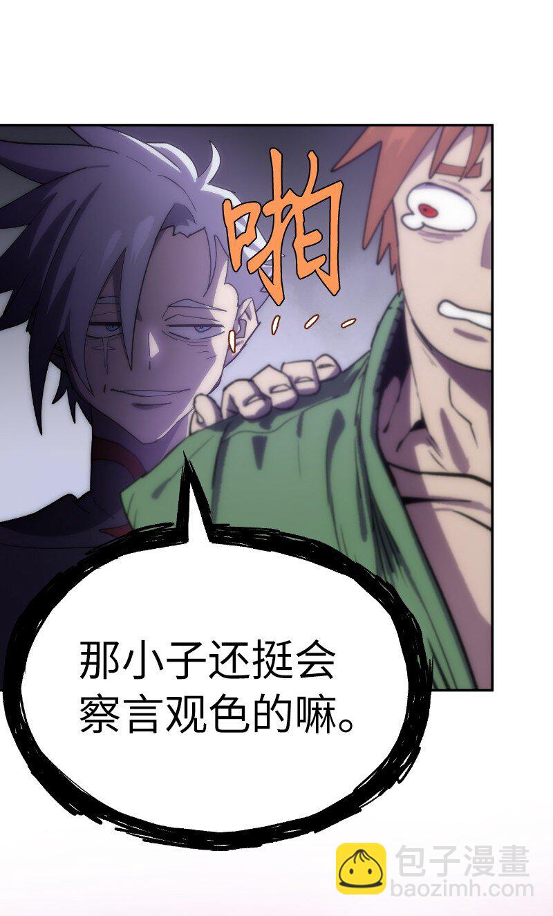 拯救世界後勇士只想做個宅男 - 233 準備就緒(2/2) - 4