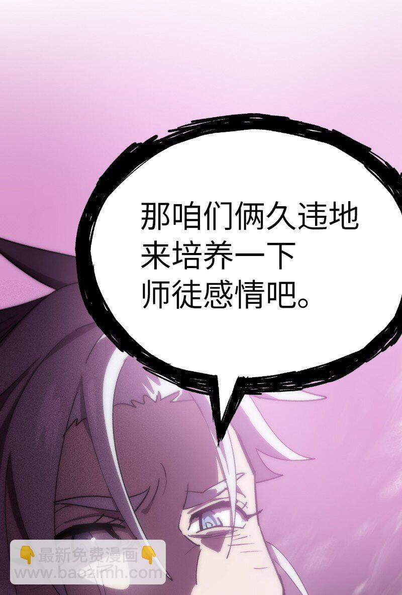 拯救世界後勇士只想做個宅男 - 233 準備就緒(2/2) - 5