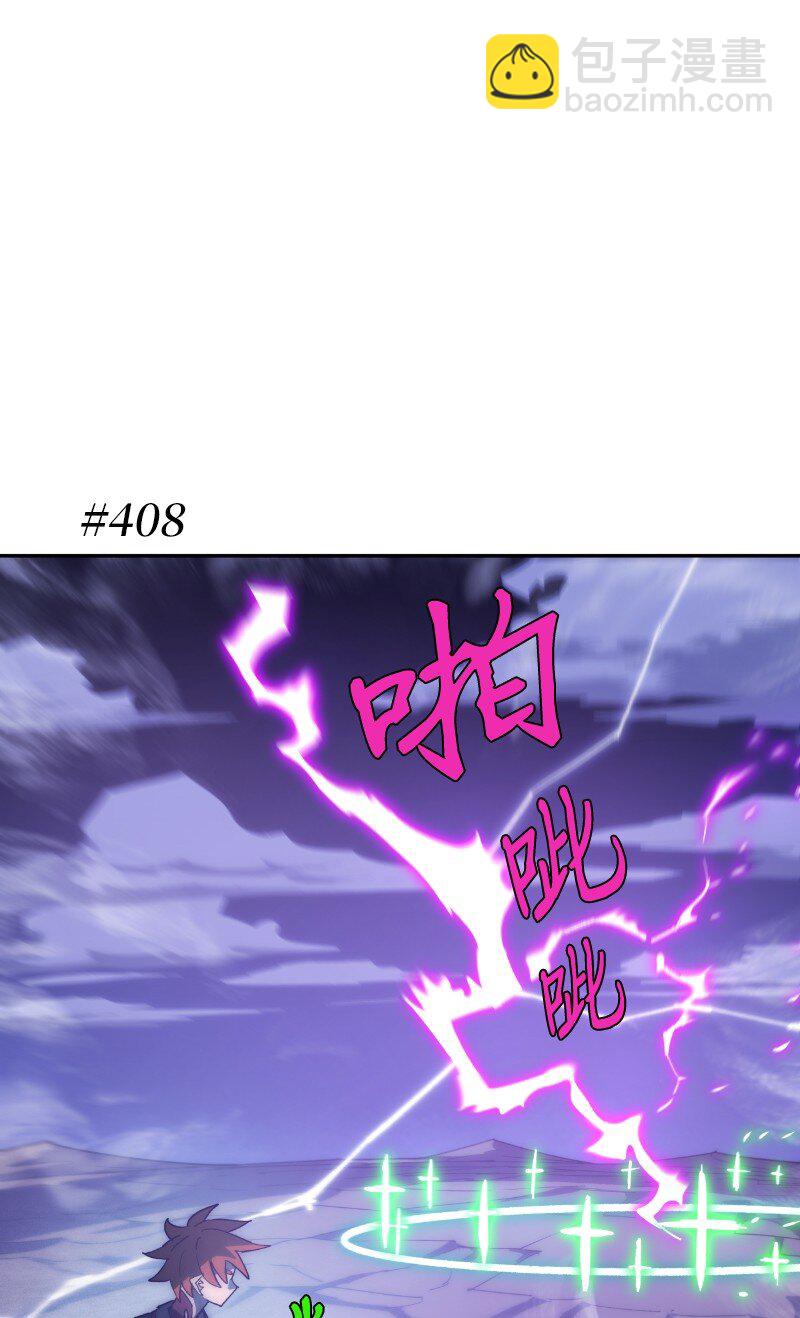 拯救世界後勇士只想做個宅男 - 233 準備就緒(2/2) - 2