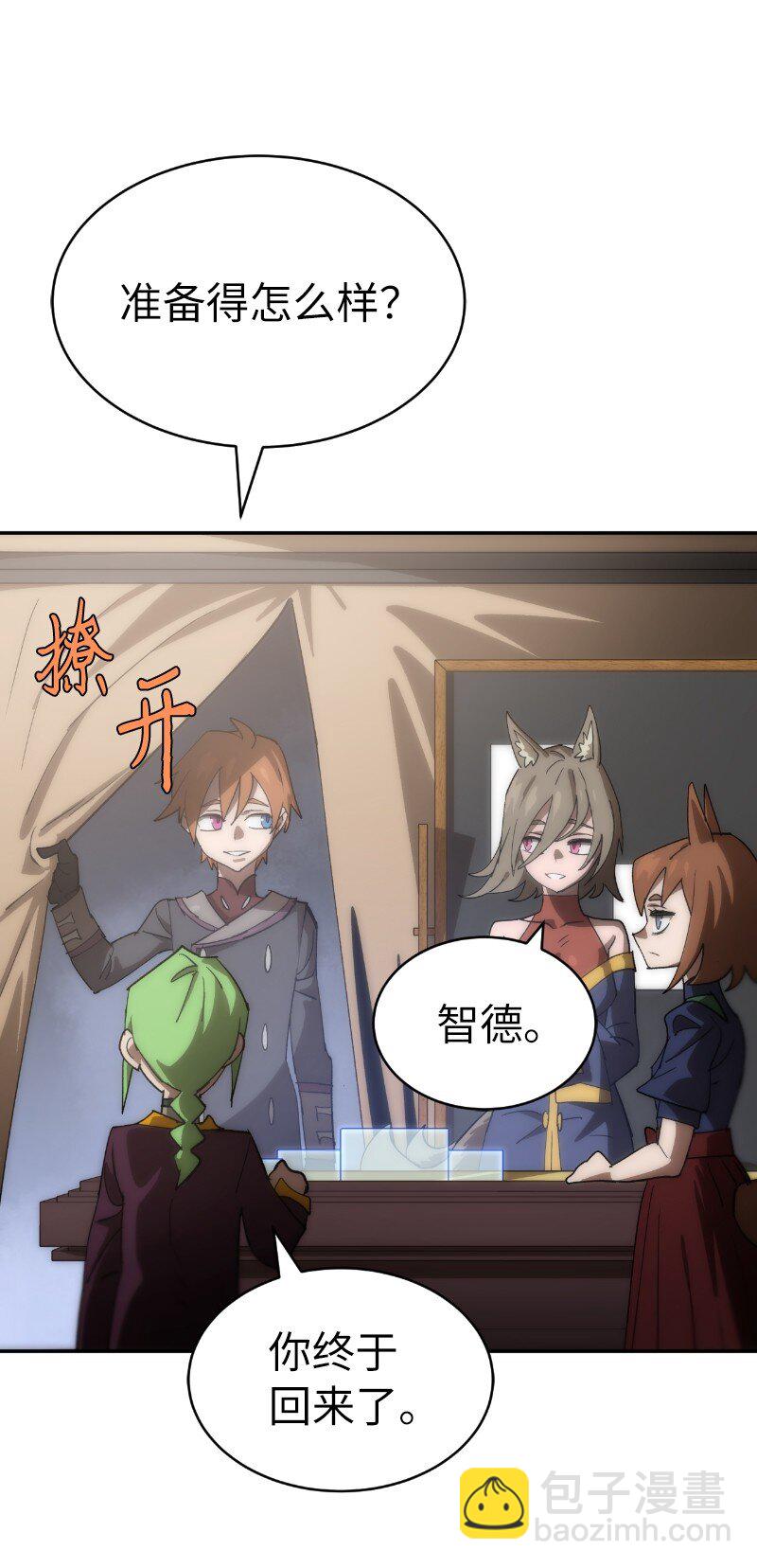 拯救世界後勇士只想做個宅男 - 233 準備就緒(2/2) - 4