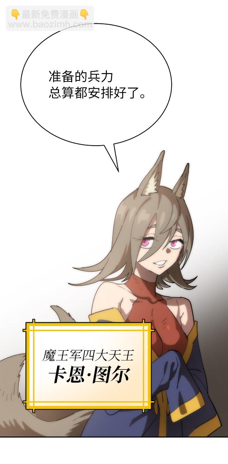 拯救世界後勇士只想做個宅男 - 233 準備就緒(2/2) - 5