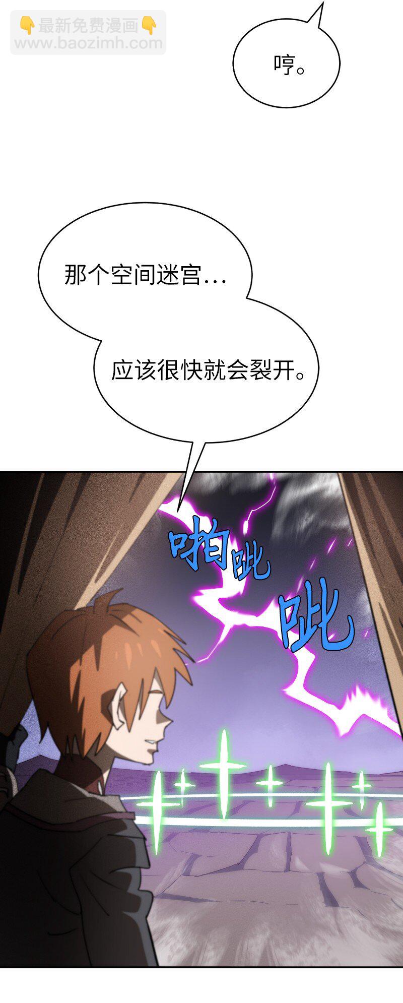 拯救世界後勇士只想做個宅男 - 233 準備就緒(2/2) - 2