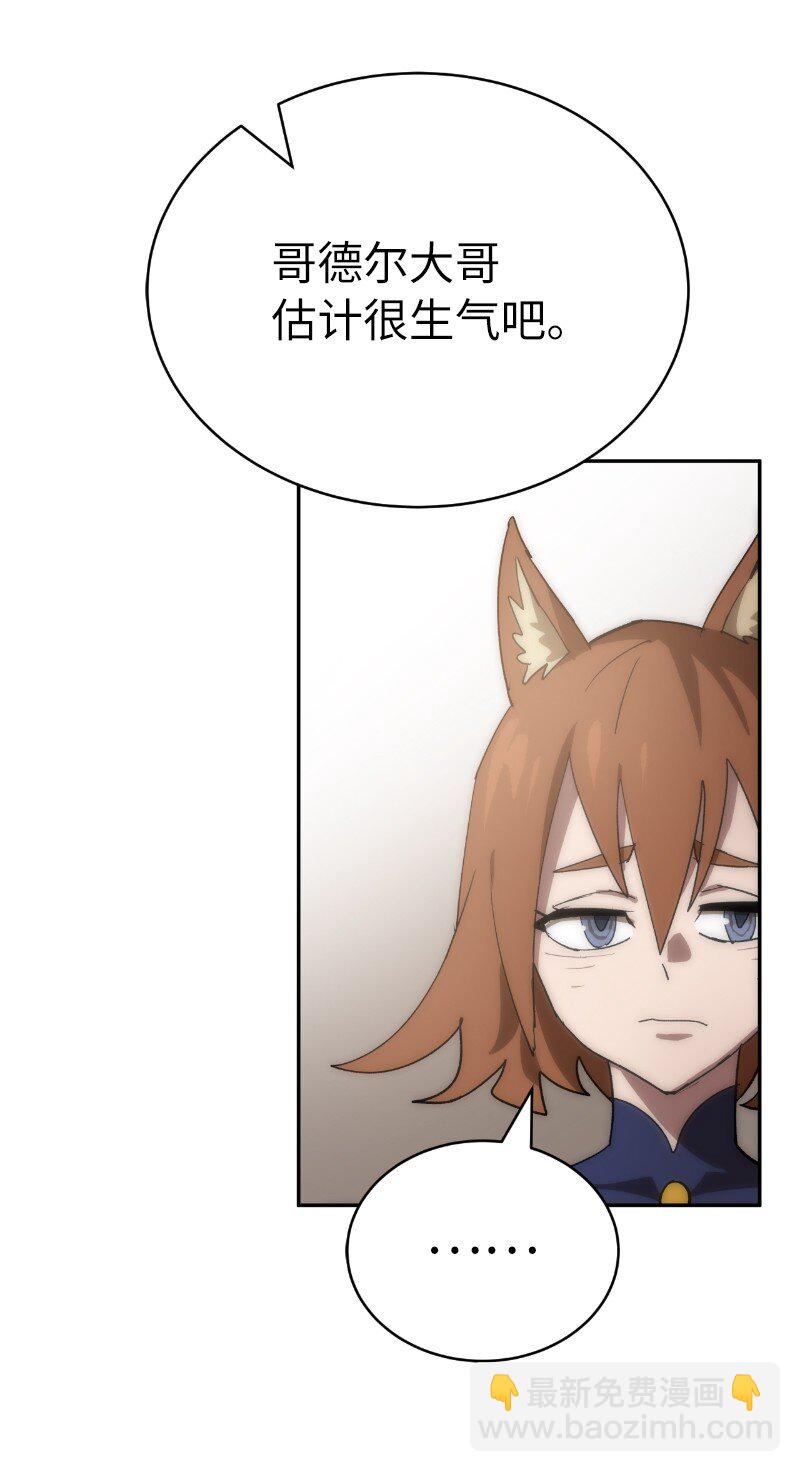 拯救世界後勇士只想做個宅男 - 233 準備就緒(2/2) - 3