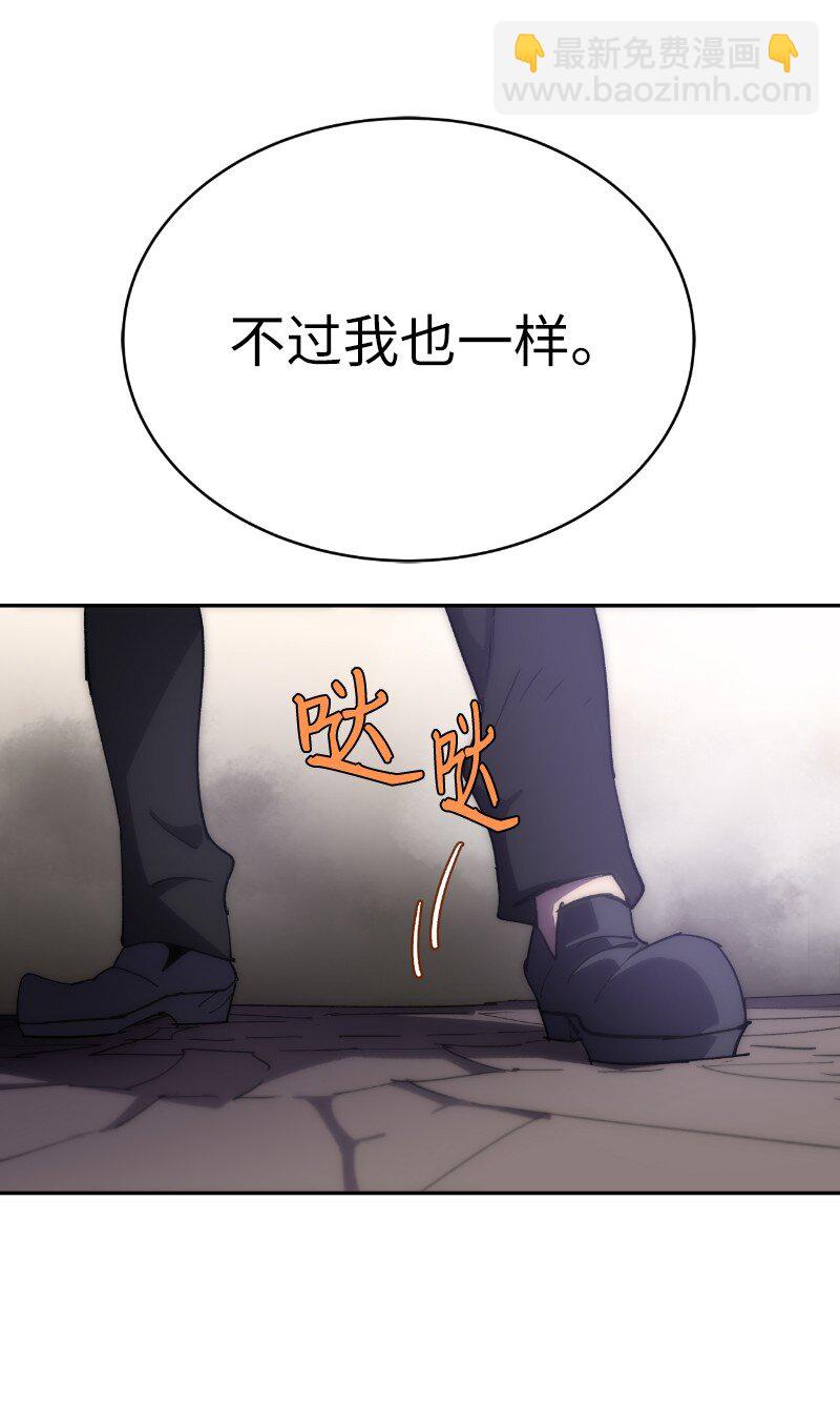 拯救世界後勇士只想做個宅男 - 233 準備就緒(2/2) - 4