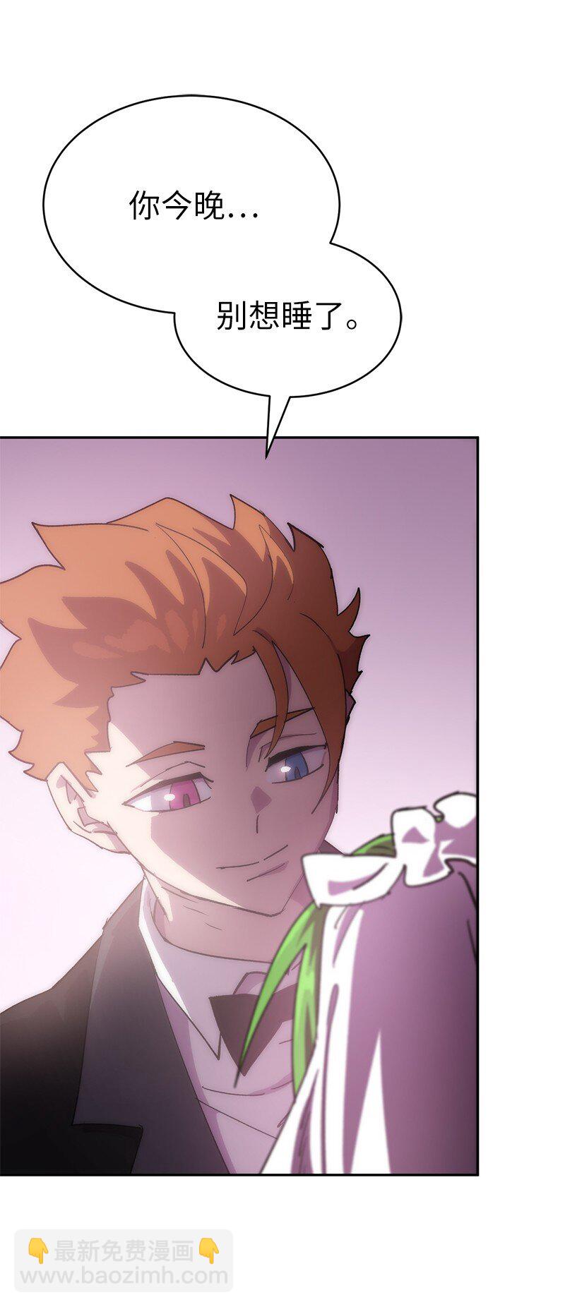 拯救世界後勇士只想做個宅男 - 235 結婚儀式(1/2) - 3