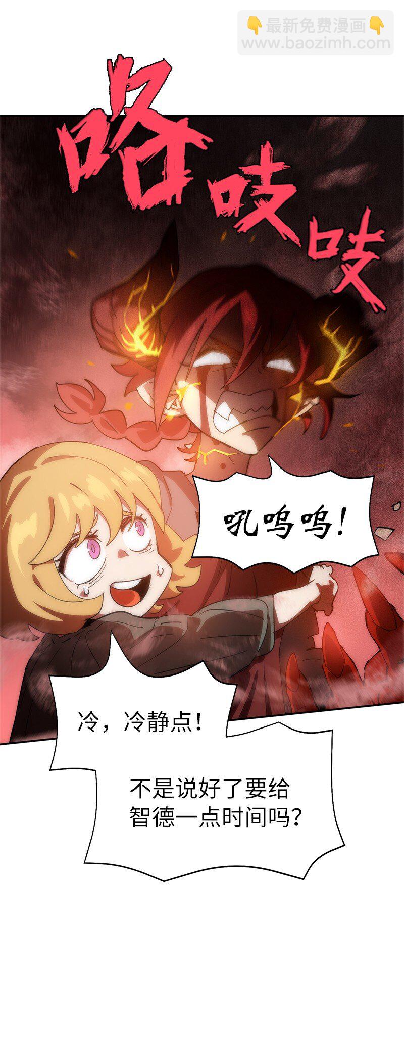 拯救世界後勇士只想做個宅男 - 235 結婚儀式(1/2) - 5