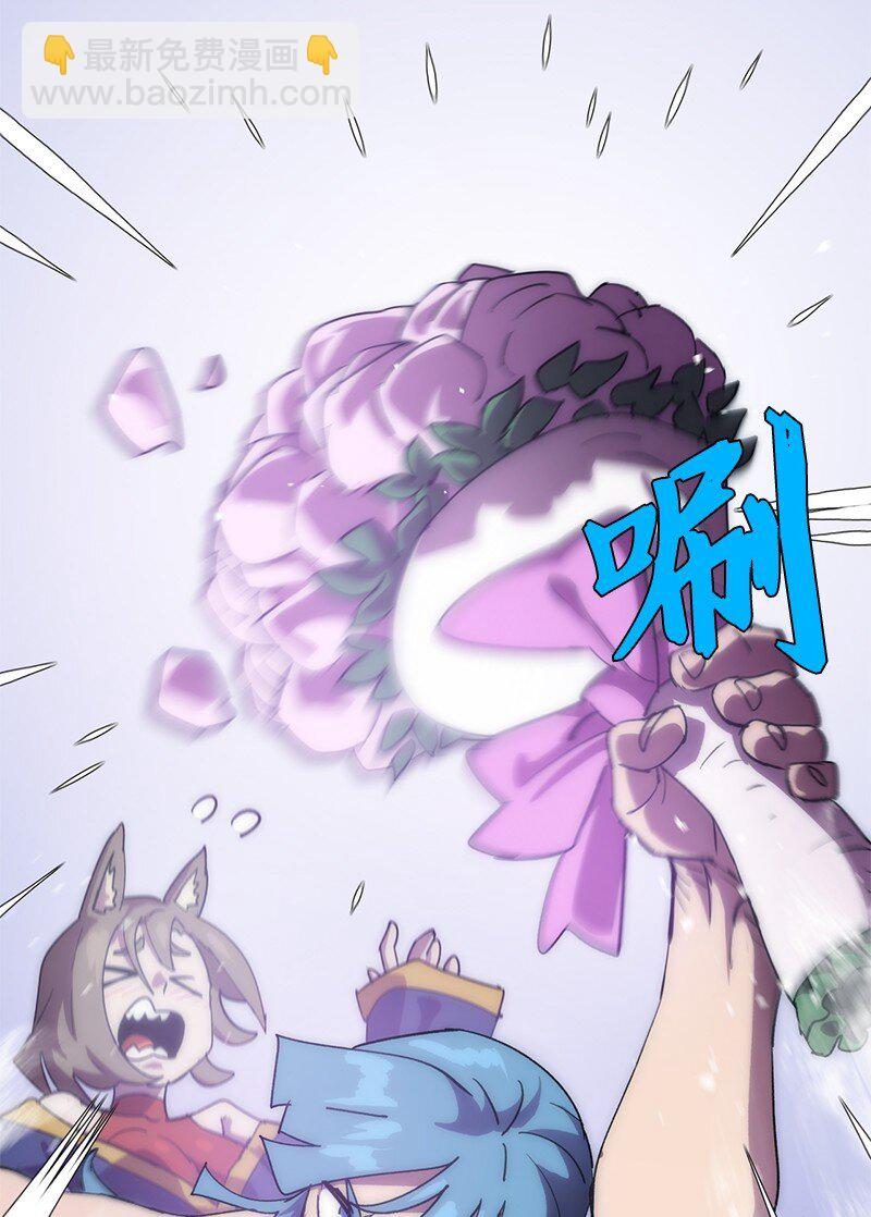 拯救世界後勇士只想做個宅男 - 235 結婚儀式(1/2) - 8