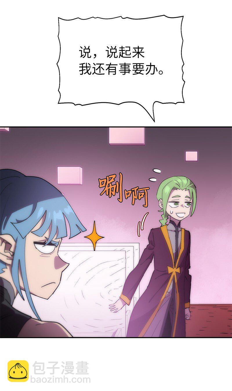 拯救世界後勇士只想做個宅男 - 235 結婚儀式(1/2) - 3