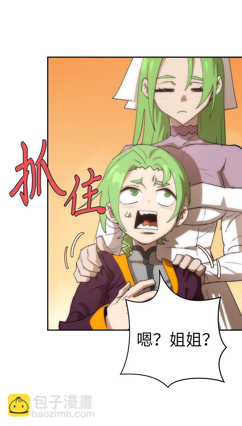 拯救世界後勇士只想做個宅男 - 235 結婚儀式(1/2) - 4