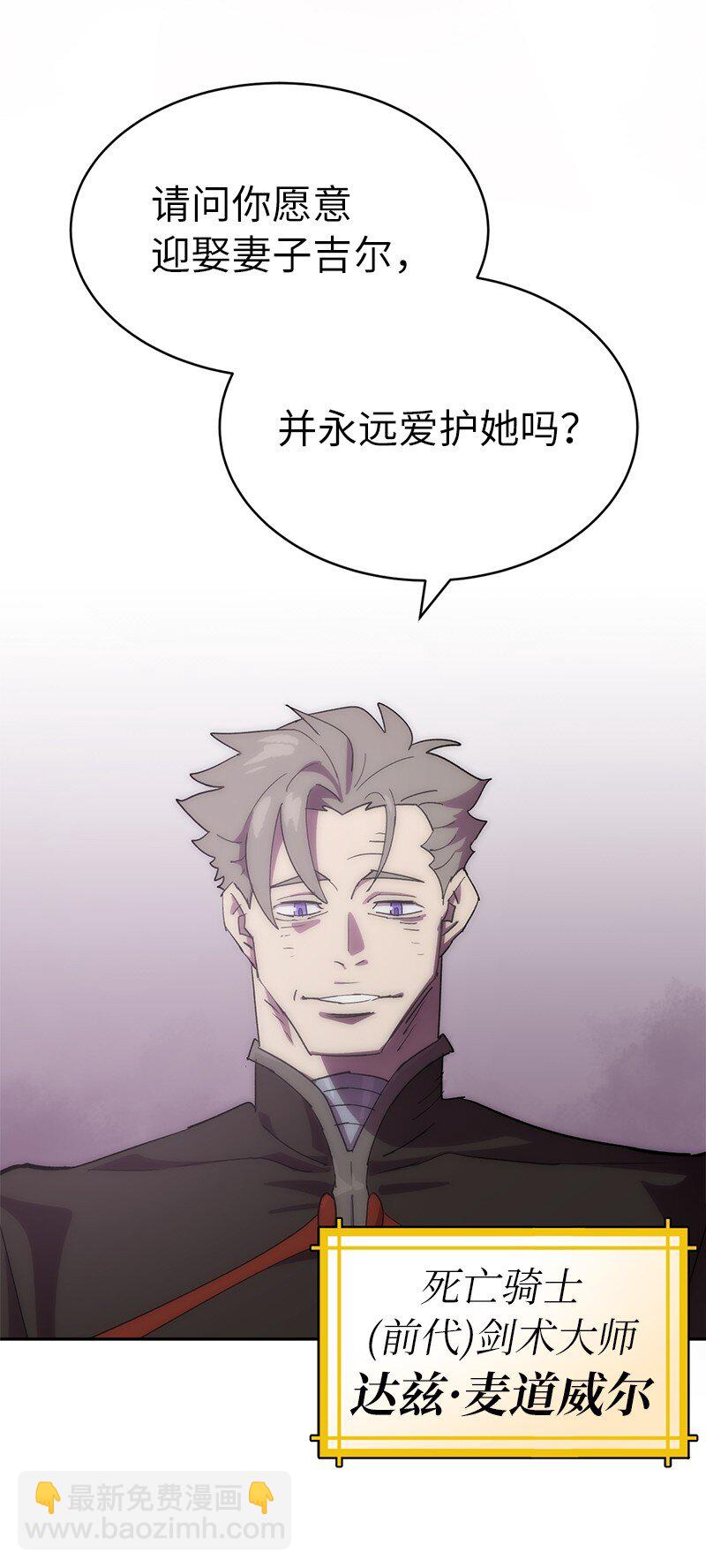 拯救世界後勇士只想做個宅男 - 235 結婚儀式(1/2) - 3