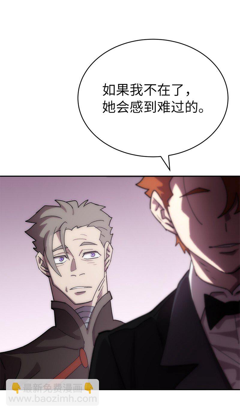 拯救世界後勇士只想做個宅男 - 235 結婚儀式(1/2) - 7