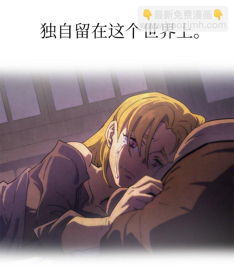 拯救世界後勇士只想做個宅男 - 235 結婚儀式(1/2) - 3