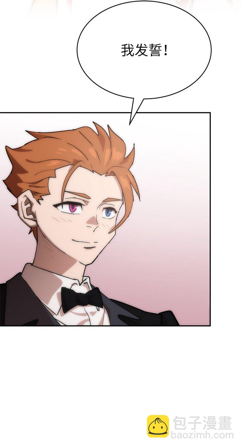 拯救世界後勇士只想做個宅男 - 235 結婚儀式(1/2) - 8