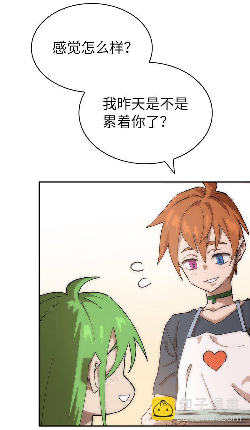 拯救世界後勇士只想做個宅男 - 235 結婚儀式(1/2) - 6