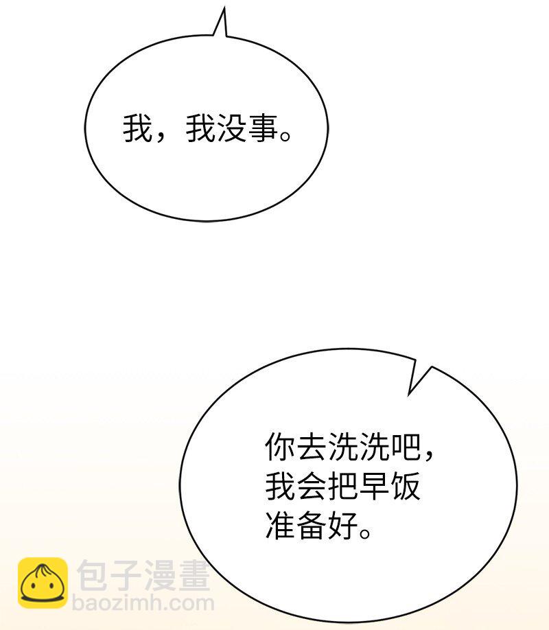 拯救世界後勇士只想做個宅男 - 235 結婚儀式(1/2) - 7