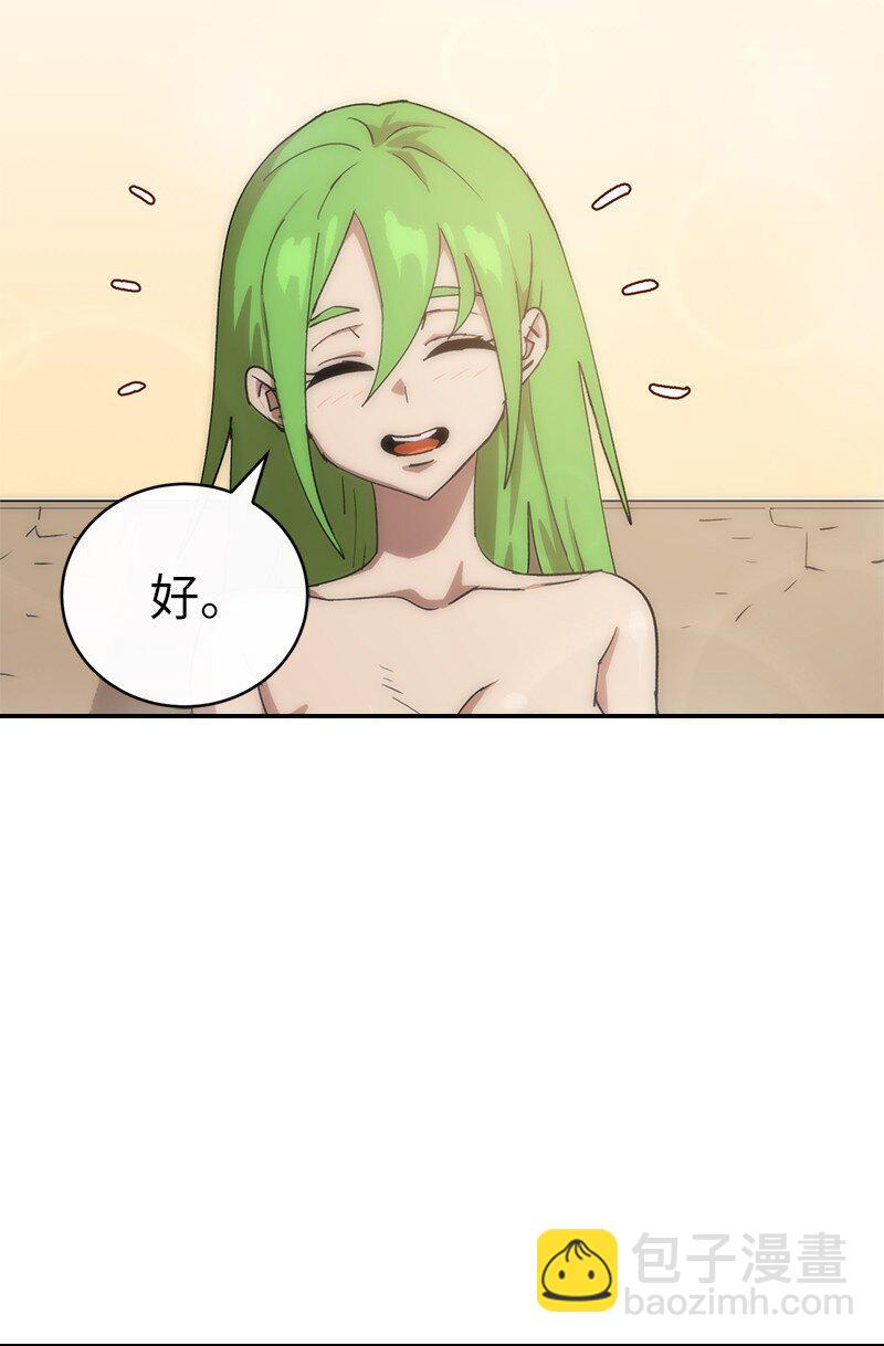 拯救世界後勇士只想做個宅男 - 235 結婚儀式(1/2) - 8