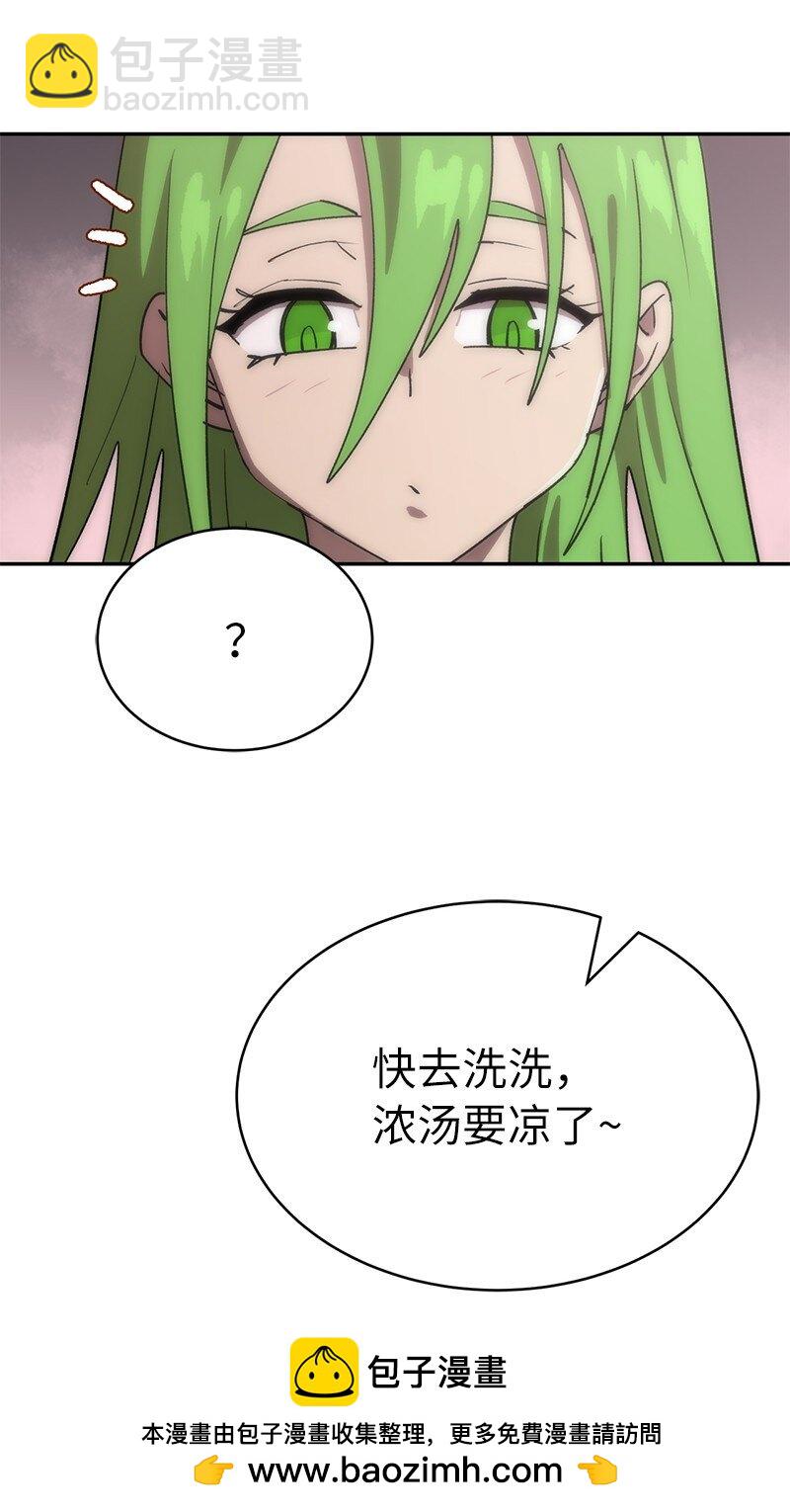 拯救世界後勇士只想做個宅男 - 235 結婚儀式(1/2) - 2