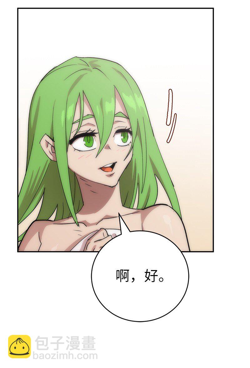 拯救世界後勇士只想做個宅男 - 235 結婚儀式(2/2) - 5