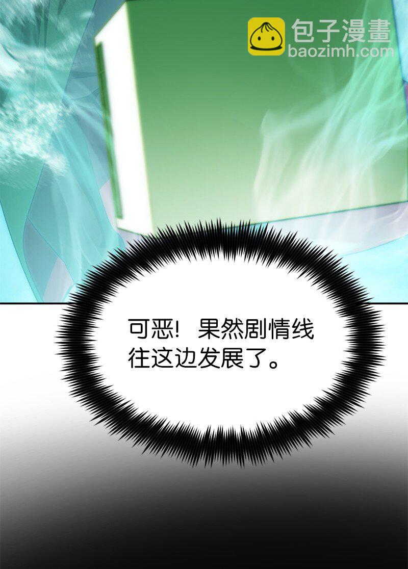 拯救世界後勇士只想做個宅男 - 235 結婚儀式(2/2) - 2