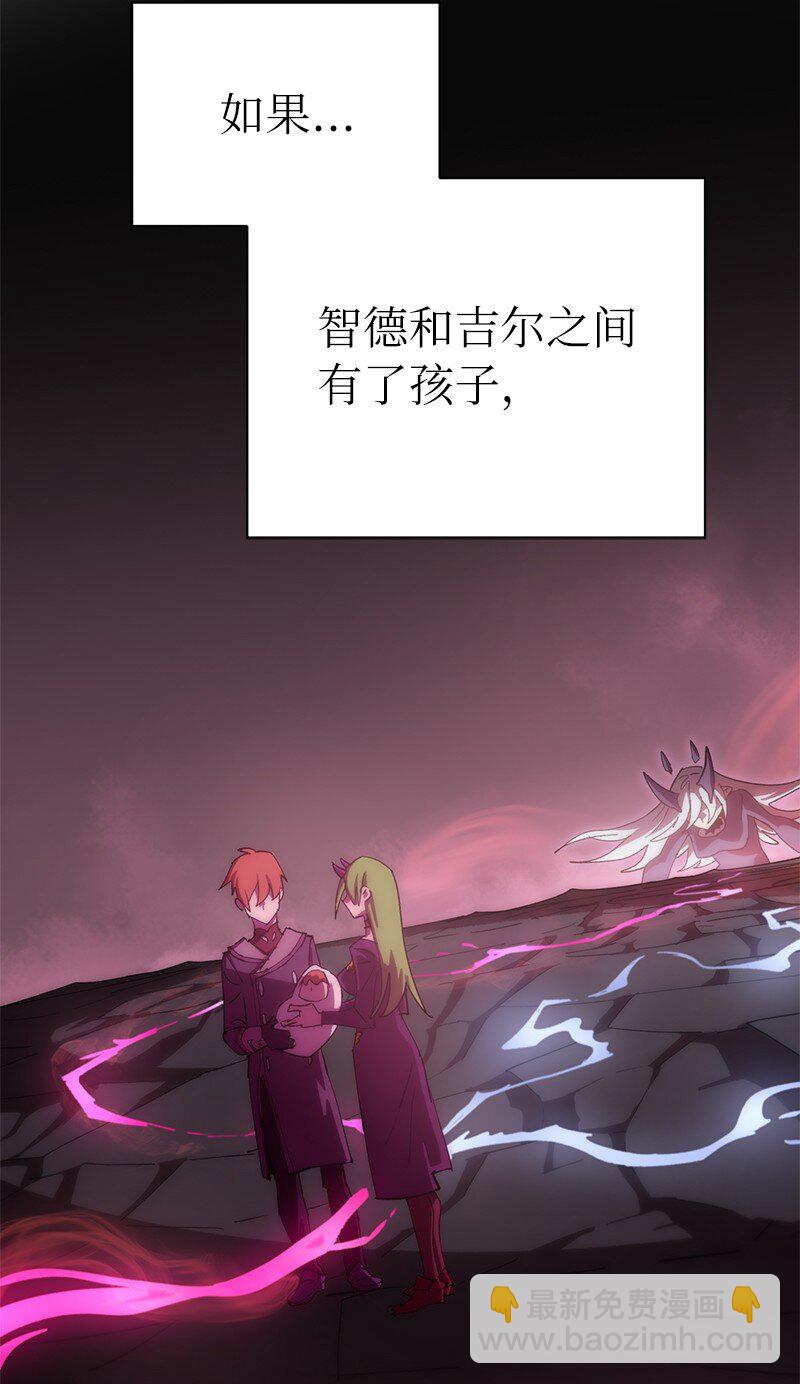 拯救世界後勇士只想做個宅男 - 235 結婚儀式(2/2) - 3