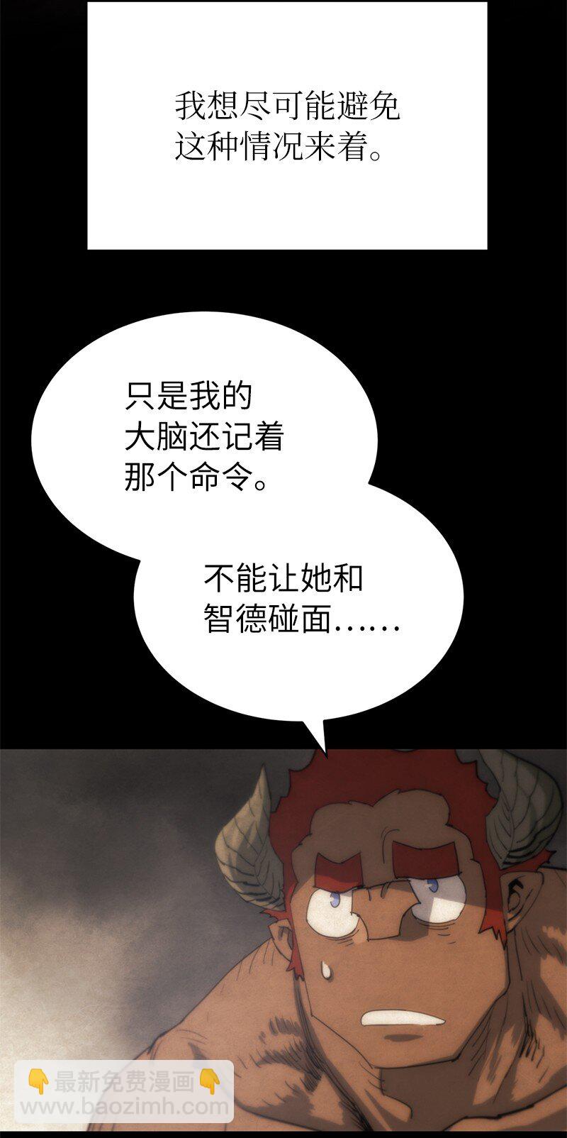 拯救世界後勇士只想做個宅男 - 235 結婚儀式(2/2) - 6