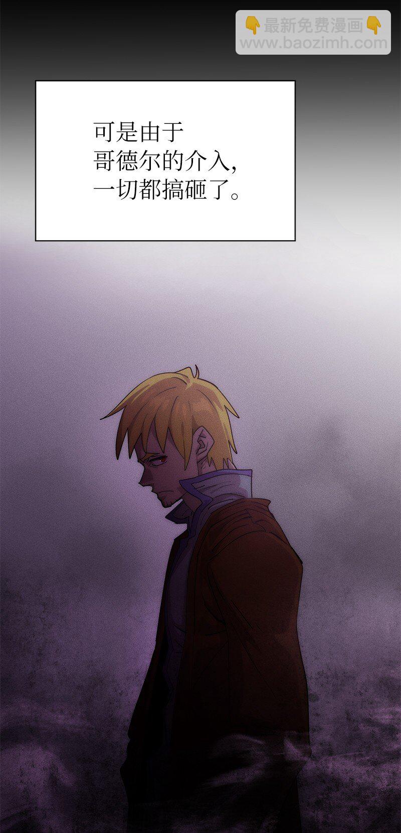 拯救世界後勇士只想做個宅男 - 235 結婚儀式(2/2) - 2