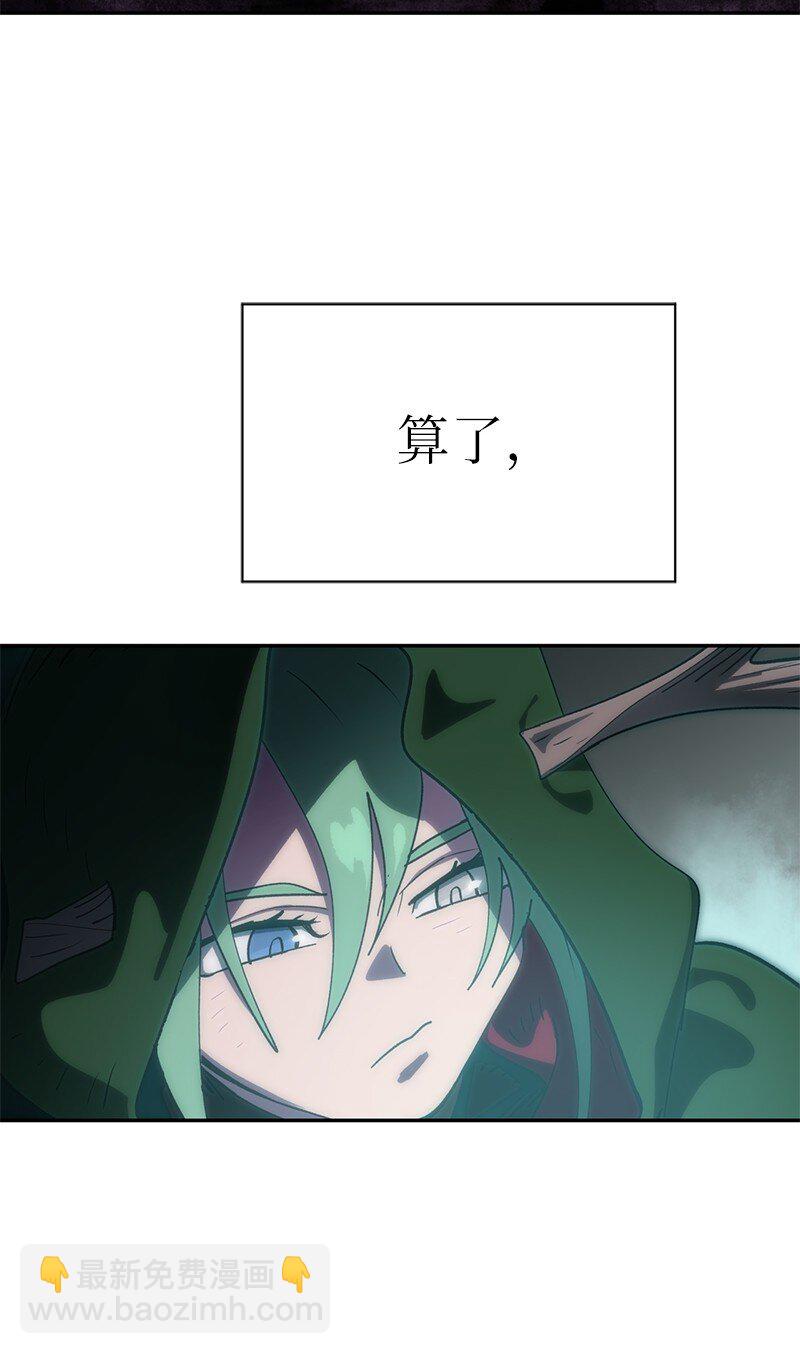 拯救世界後勇士只想做個宅男 - 235 結婚儀式(2/2) - 3