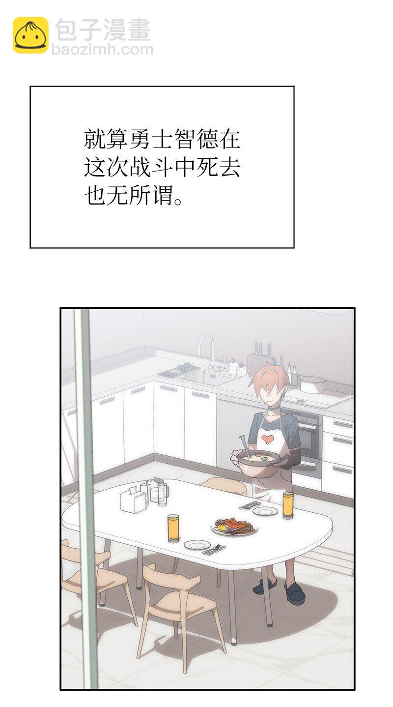 拯救世界後勇士只想做個宅男 - 235 結婚儀式(2/2) - 5