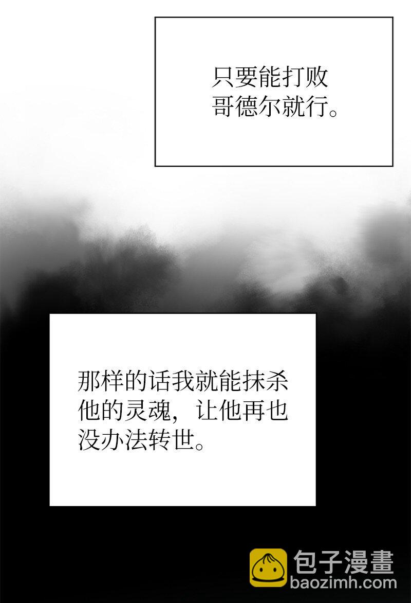 拯救世界後勇士只想做個宅男 - 235 結婚儀式(2/2) - 6