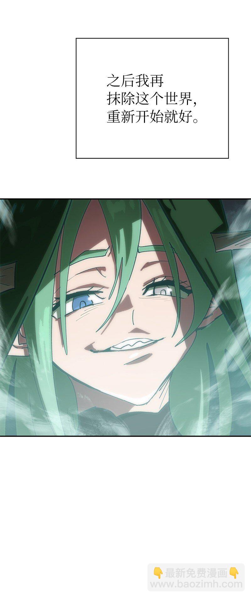 拯救世界後勇士只想做個宅男 - 235 結婚儀式(2/2) - 2