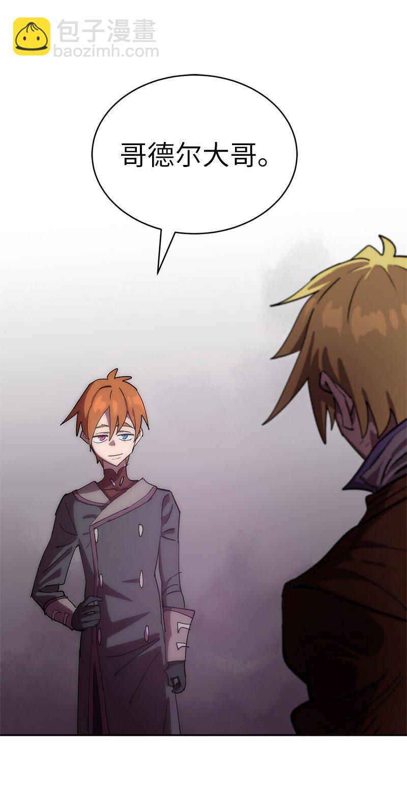 拯救世界後勇士只想做個宅男 - 235 結婚儀式(2/2) - 3