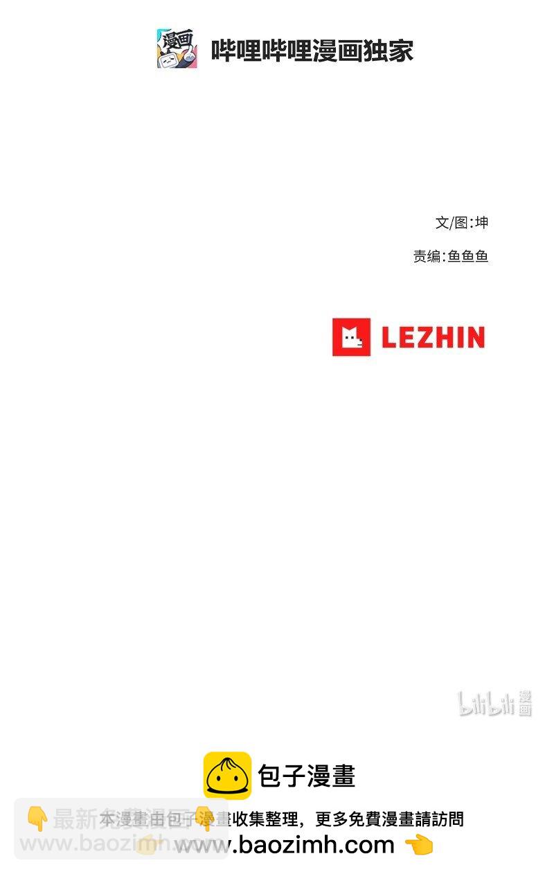 拯救世界後勇士只想做個宅男 - 235 結婚儀式(2/2) - 6