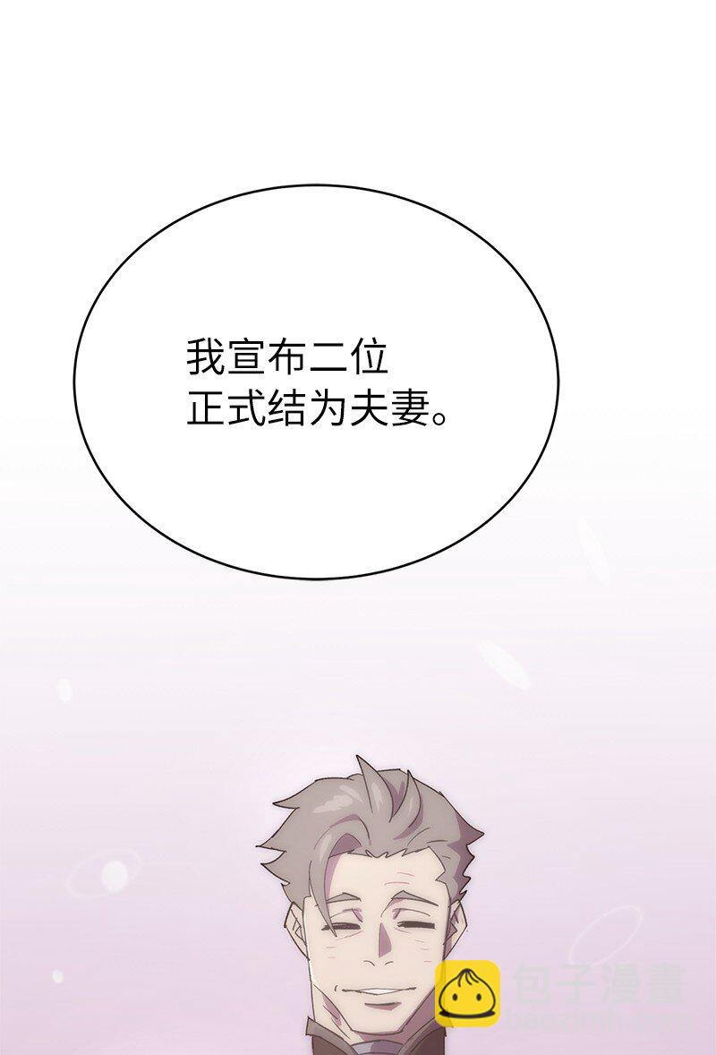 拯救世界後勇士只想做個宅男 - 235 結婚儀式(1/2) - 8